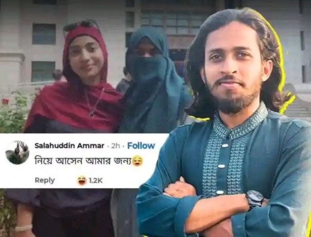 ডাকসু নেত্রীকে সাথে করে মেয়ে আনতে বললেন রাকসু জিএস সালাউদ্দিন আম্মার